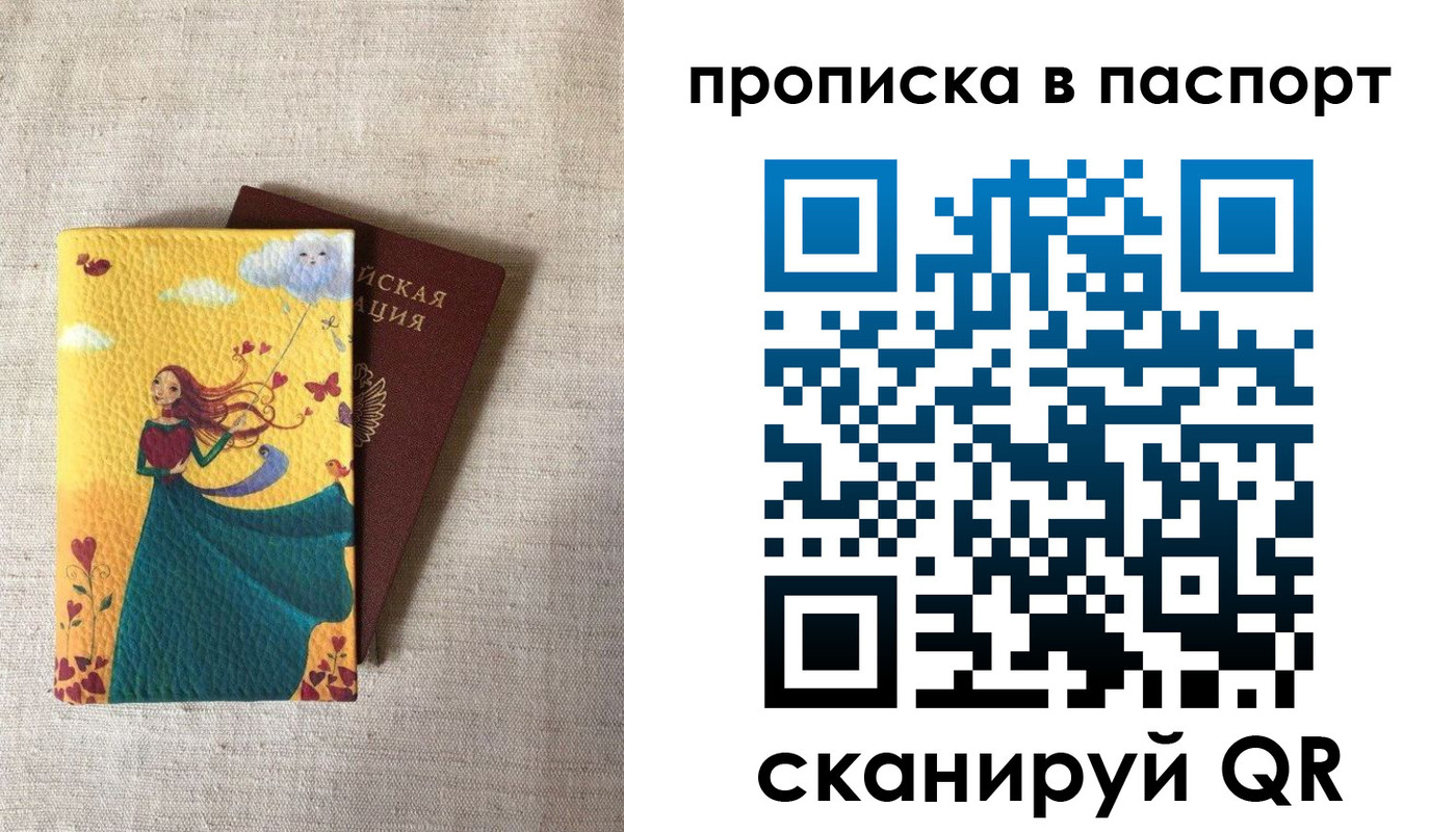 временная регистрация для школы в Нальчике