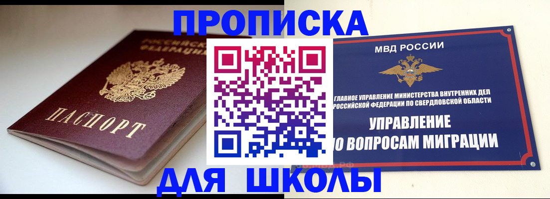 прописка от собственника в Нальчике