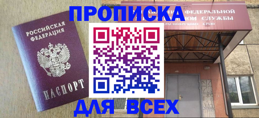 временная регистрация госуслуги в Нальчике