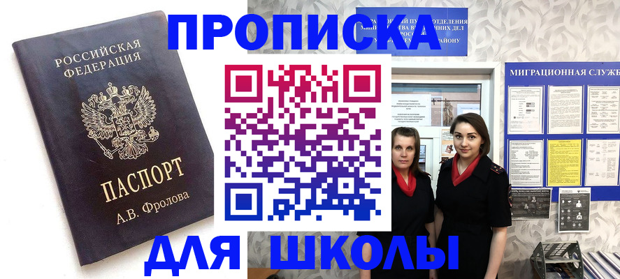 прописка в квартире в Нальчике