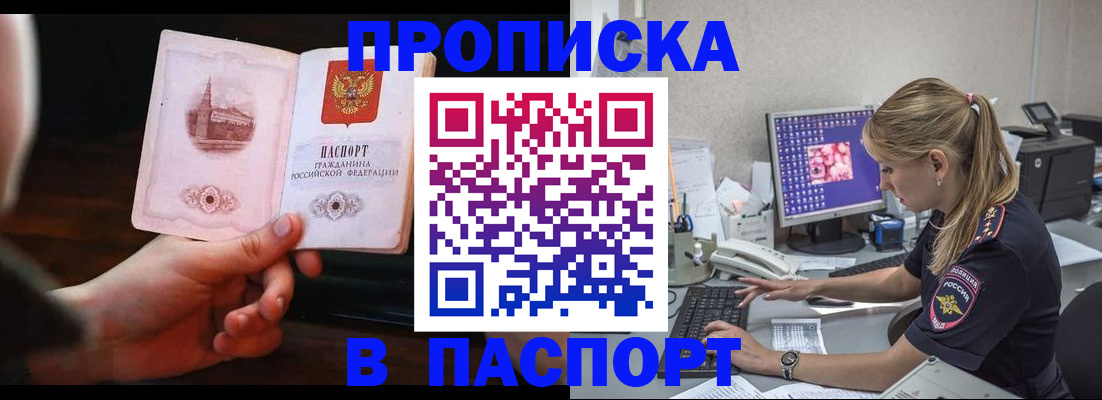 пропишу в квартире в Нальчике