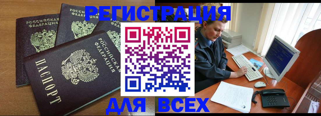 временная регистрация собственник в Нальчике