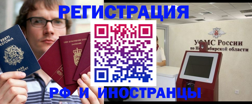 регистрация в Нальчике