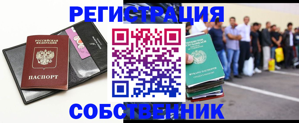 временная регистрация надежно в Нальчике