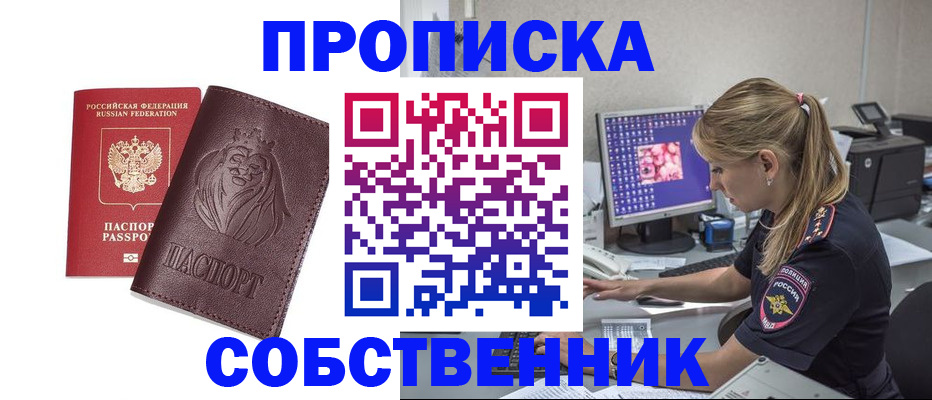 пропишу в квартире в Нальчике