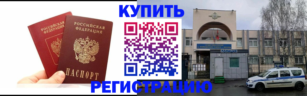 временная регистрация законно в Нальчике