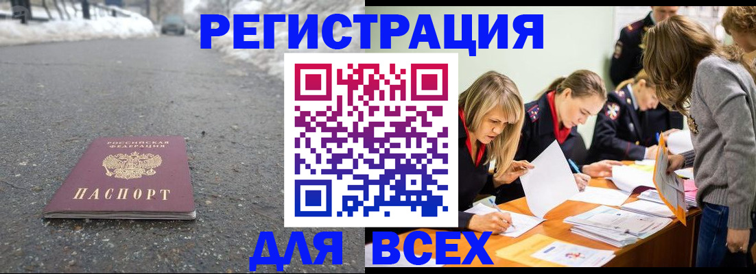 временная регистрация гарантия в Нальчике